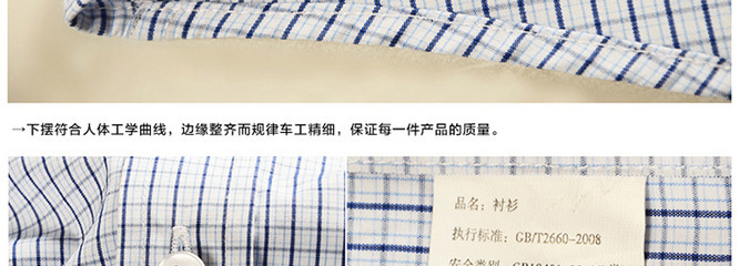 耶牧男装2014夏季商务休闲格子短袖衬衫 工厂批发全解析